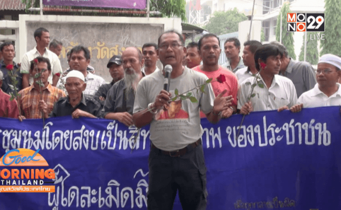 ศาลฎีกายกฟ้องกลุ่มผู้คัดค้านท่อก๊าซไทย-มาเลย์