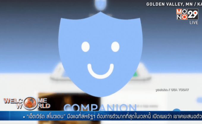 “Companion” แอปเพื่อนเดินทาง