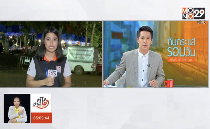 เร่งช่วยเหลือนำ 13 ชีวิตออกจากถ้ำหลวง