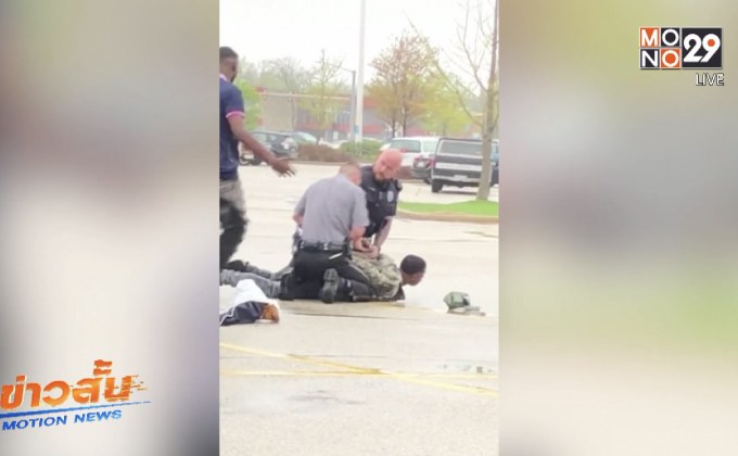 ​วิดีโอตำรวจสหรัฐฯ ชกหน้าผู้ต้องสงสัยขณะเข้าจับกุม