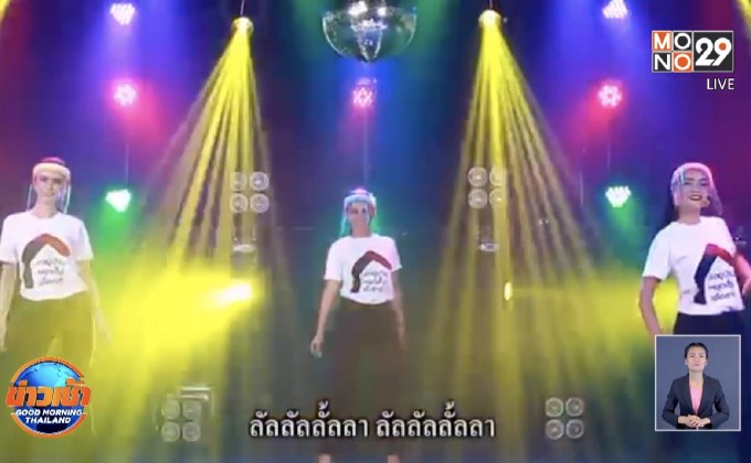 กสทช. จับมือ “เจน-นุ่น-โบว์” ปล่อยเพลงรณรงค์กักตัวอยู่บ้าน