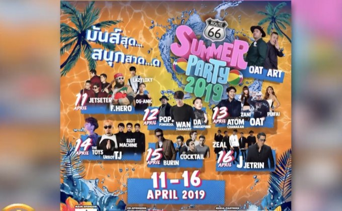 เตรียมสนุกสุดมันส์! กับ 4 งานสงกรานต์ในกรุงเทพฯ