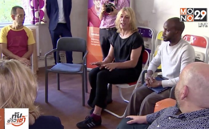 อังกฤษเล็งออกกฎหมายแบนการบำบัดรสนิยมทางเพศ