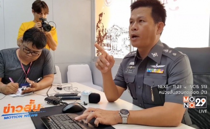 สั่งย้ายผกก.สภ.ชะอำเหตุให้ประกันคดีน้องปอนด์