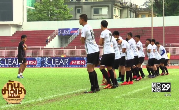 “ช้างศึกยู-23” มีทีเด็ดชนเจ้าภาพลุ้นทะลุรอบชิง