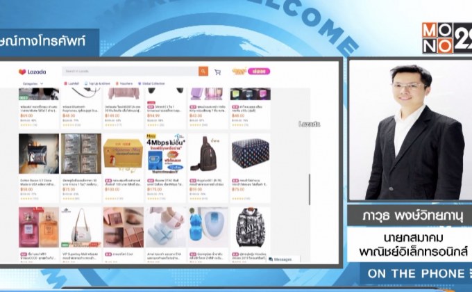 ถอดสูตรสำเร็จมหกรรมช็อป 11.11