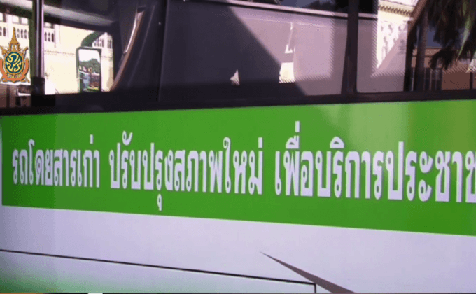 ขสมก. เดินหน้าแผนปรับปรุงรถโดยสาร