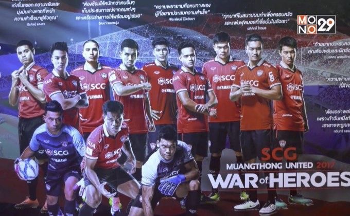 SCG เปิดตัวบูธประชาสัมพันธ์โครงการสนับสนุนกีฬา