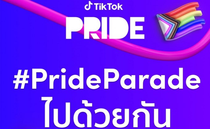 ร่วมสนับสนุนความแตกต่างอย่างเท่าเทียม กับ #PrideParadeไปด้วยกัน บน TikTok