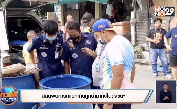 สลดพบทารกแรกเกิดถูกนำมาทิ้งในถังขยะ