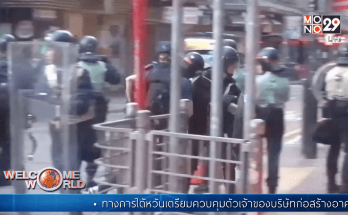 ตำรวจฮ่องกงปะทะพ่อค้าแม่ค้า