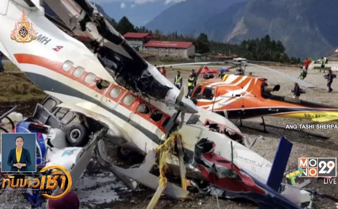 เครื่องบินเล็กชนเฮลิคอปเตอร์ในเนปาล