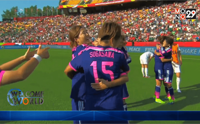 ญี่ปุ่นเข้ารอบตัดเชือกฟุตบอลหญิงชิงแชมป์โลก