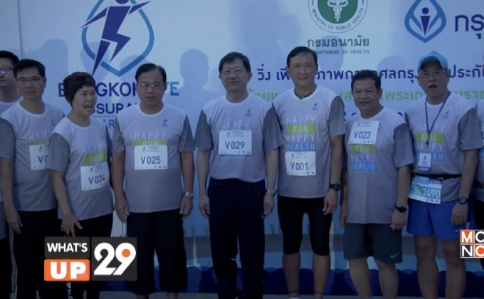 กรุงเทพประกันชีวิต จัดกิจกรรม “เดิน-วิ่ง เพื่อสุขภาพการกุศลกรุงเทพประกันชีวิต ฮาล์ฟ มาราธอน 2017” ครั้งที่ 4