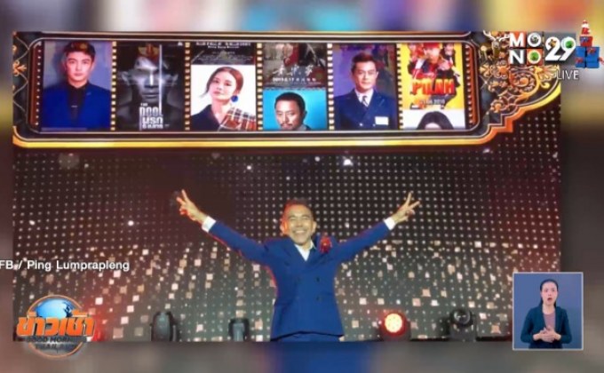 ภ.The Pool คว้ารางวัล จากเทศกาลภาพยนตร์นานาชาติมาเก๊า