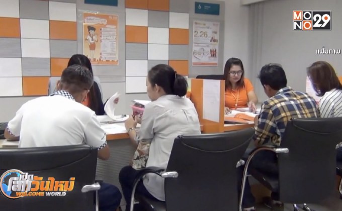 ธปท.ถกแบงก์-นอนแบงก์ ช่วยลูกหนี้ดีเริ่มมีปัญหา