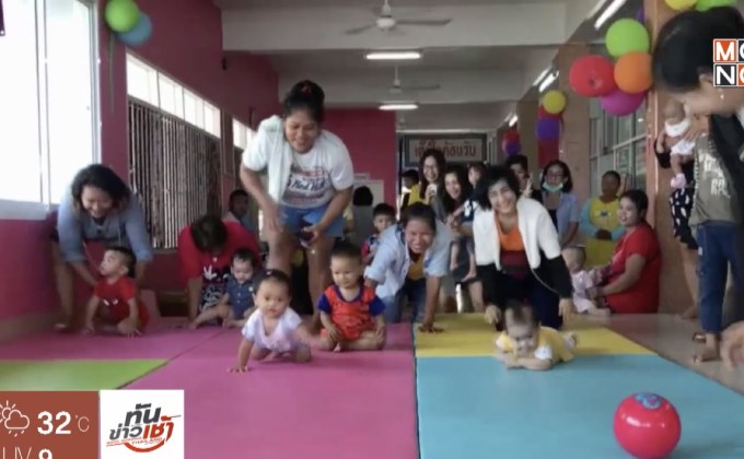 ชลบุรีจัดแข่งเด็กคลานส่งเสริมพัฒนาการตามวัย