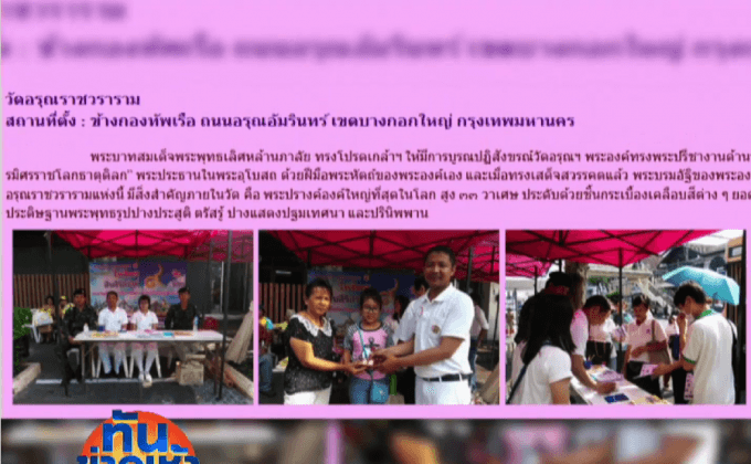 ชวนไหว้พระ 9 วัดในวันวิสาขบูชา