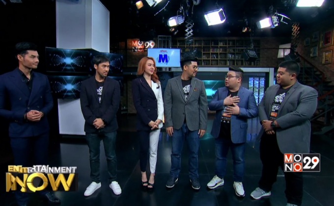 สัมภาษณ์โปรโมท โอเวอร์ไซส์…ทลายพุง