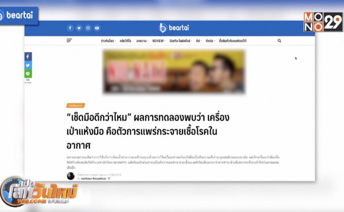 เครี่องเป่าแห้งมือ ตัวแพร่เชื้อโรคในอากาศ