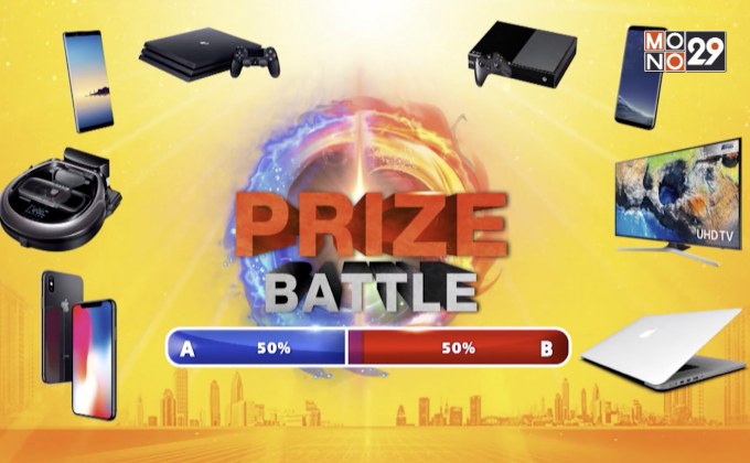 Prize Battle