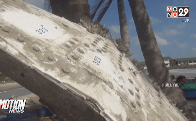 ชิ้นส่วนที่พบในไทยไม่ใช่ MH370