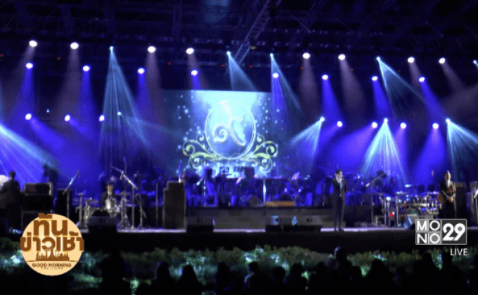 ทัพศิลปิน ขึ้นคอนเสิร์ต “ดอกไม้ของย่า บทเพลงของพ่อ” 