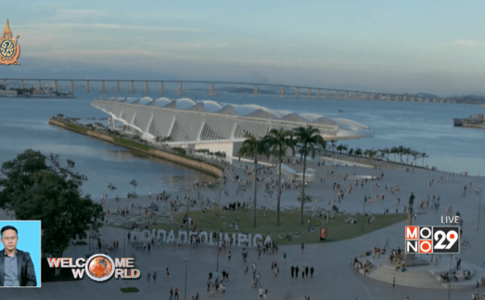 ปรับโฉมท่าเรือเมืองริโอฯ รับโอลิมปิก