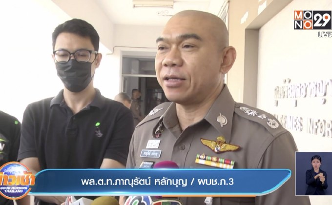 ผบช.ภ.3 สั่งเด้ง ผกก.ภูเขียว พร้อมโกนหัวเพื่อธำรงวินัย