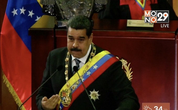 ผู้นำเวเนฯ มีคำสั่งให้เปิดสถานกงสุลในสหรัฐฯ