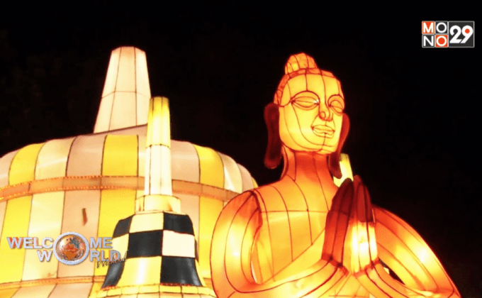 โคมไฟอาเซียน ตอน1