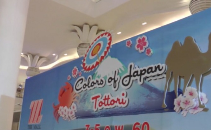 “Colors of Japan : Tottori” เปิดประสบการณ์การท่องเที่ยวเมืองทตโทริ