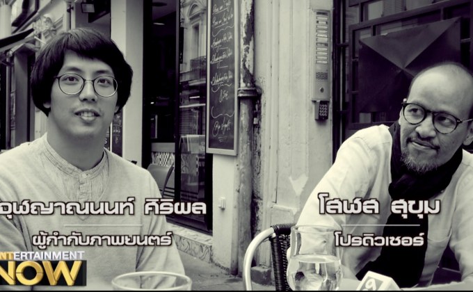 พูดคุยกับโปรดิวเซอร์และผู้กำกับ : 10 years in Thailand