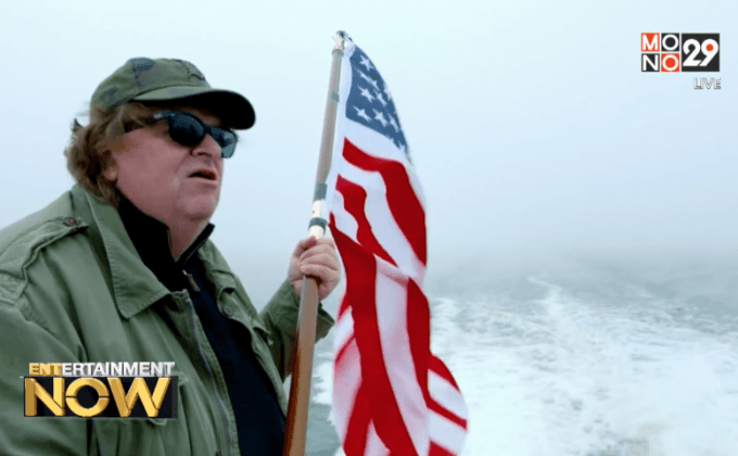 “ไมเคิล มัวร์” เฉียดตายจากปอดบวม สื่อแซวเป็นข่าวดีของบางคน