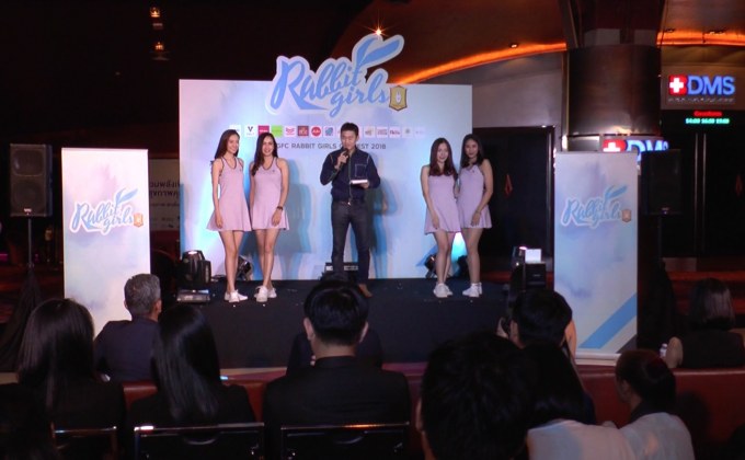 สโมสร BGFC แถลงจัดประกวด “Rabbit Girls 2018”