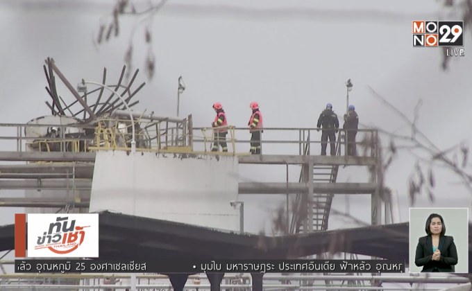 เหตุระเบิดโรงงานเคมีในเช็ก