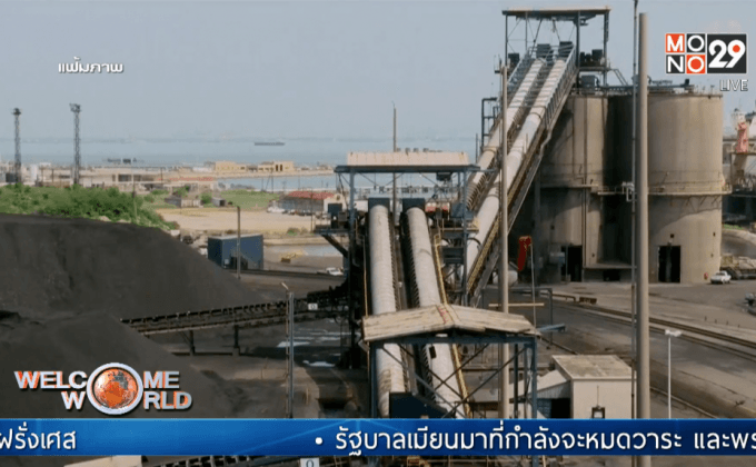 นักเคลื่อนไหวสิ่งแวดล้อมในฟิลิปปินส์ไม่พอใจผลการประชุม COP21