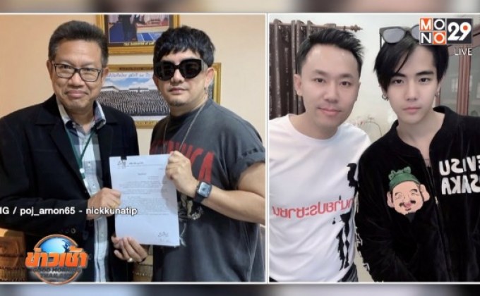 “พชร์ อานนท์” ลั่นหาก “นิก” จ่าย 3 ล้านพร้อมฉีกสัญญาให้