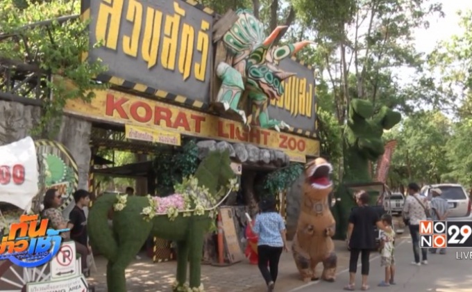 เพลิดเพลินในสวนสัตว์เรืองแสง