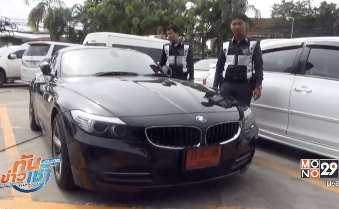 เจ้าของบีเอ็มยืนยัน ไม่ได้ฝากคาร์แคร์ขายรถ