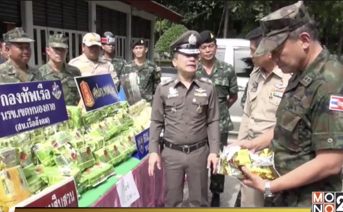 นรข.หนองคาย ยึดไอซ์ หนักกว่า 230 กิโลกรัม