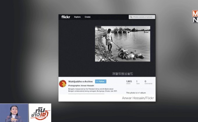 สื่อเผยรัฐบาลเมียนมาใช้ภาพปลอมในหนังสือโรฮีนจา