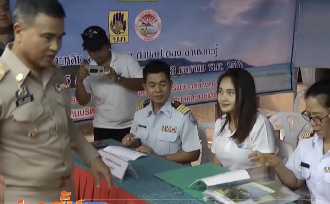 เปิดศูนย์บริการนักท่องเที่ยวรับปีใหม่ จ.ภูเก็ต