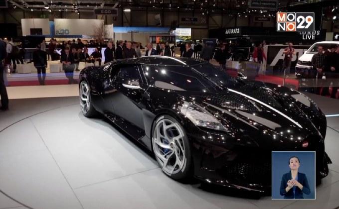 “บูกัตติ” เปิดตัวรถราคาแพงสุดในโลก ร่วม 600 ล้านบาท