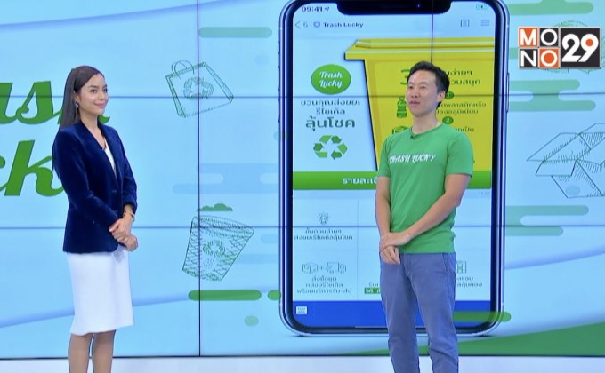 Startup Showcase ตอน Trash Lucky ธุรกิจขยะรีไซเคิลลุ้นโชค