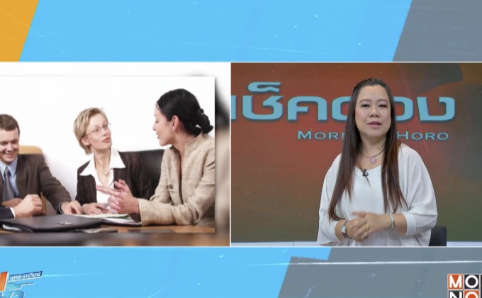 5 อาชีพ กับ เลขดีที่ต้องมีในเบอร์โทรศัพท์