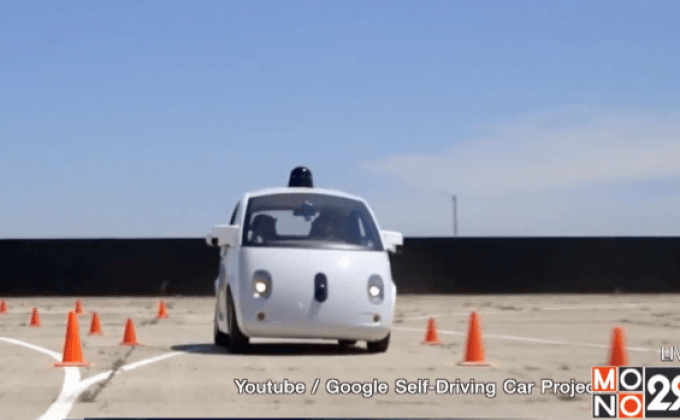 รถยนต์ไร้คนขับของ Google บีบแตรเองได้