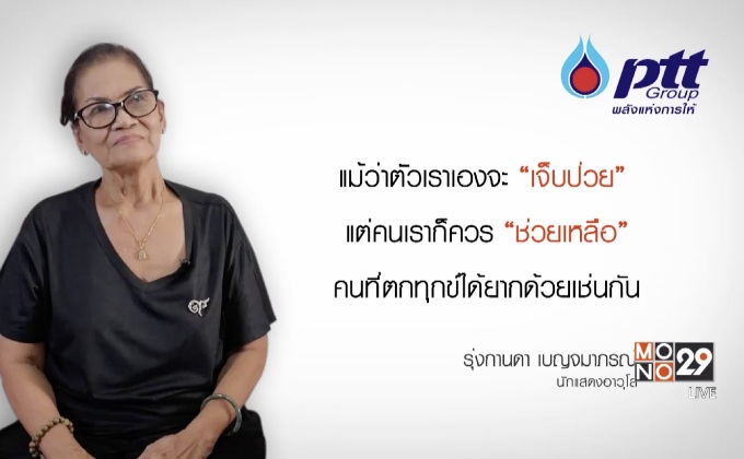 บั้นปลายชีวิต “ป้าแมว ดาวพระศุกร์” อดีตดาราดัง