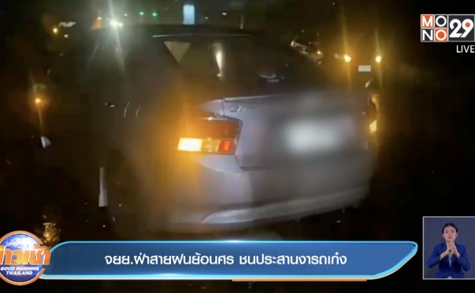 จยย.ฝ่าสายฝนย้อนศร ชนประสานงารถเก๋ง