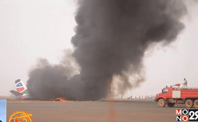 เครื่องบินของสายการบินซูดานใต้ตกขณะลงจอด